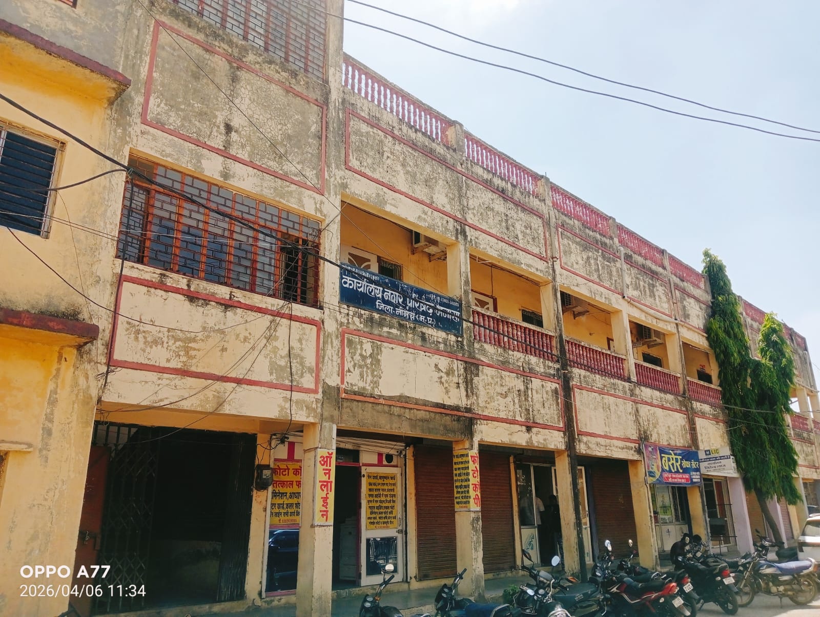नगर परिषद भवन